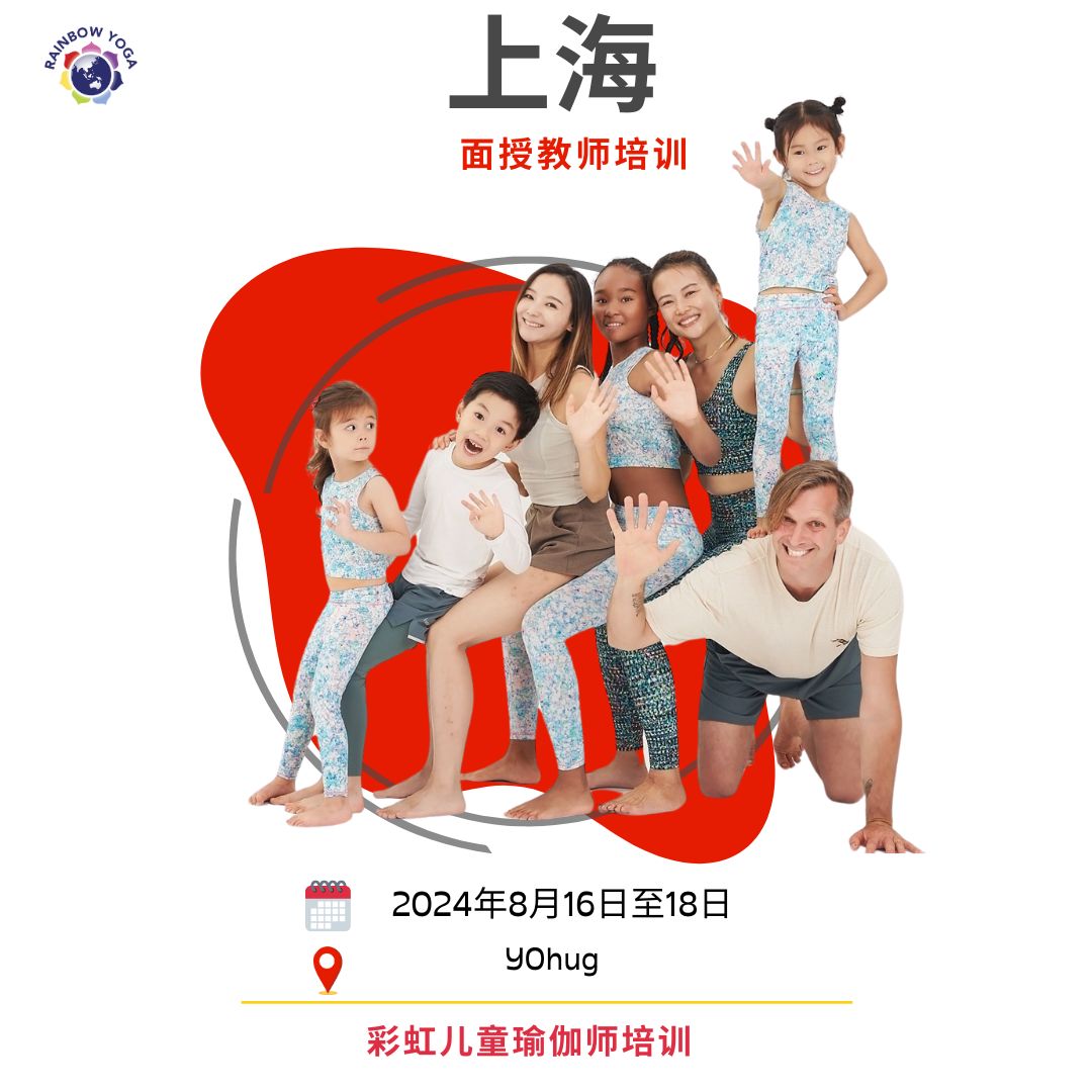 SHANGHAI, CHINA 2024 Kids Yoga Teacher Training
