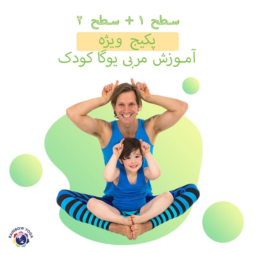 an Accredited Specialist Children's Yoga